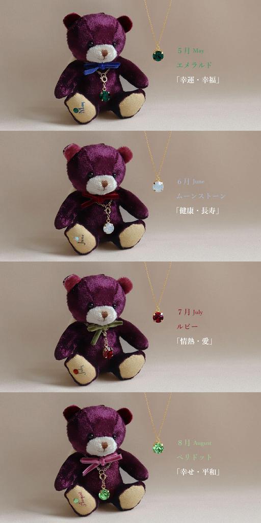 Petit Luu Birthstone Color Crystal Mini Angel Bear Necklace Gift (May)