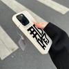 Что не так с текстом? для IPhone16 Jelly 15 Чехол для телефона 14Pro для Apple 13/12 Силиконовый Xs Мультяшный