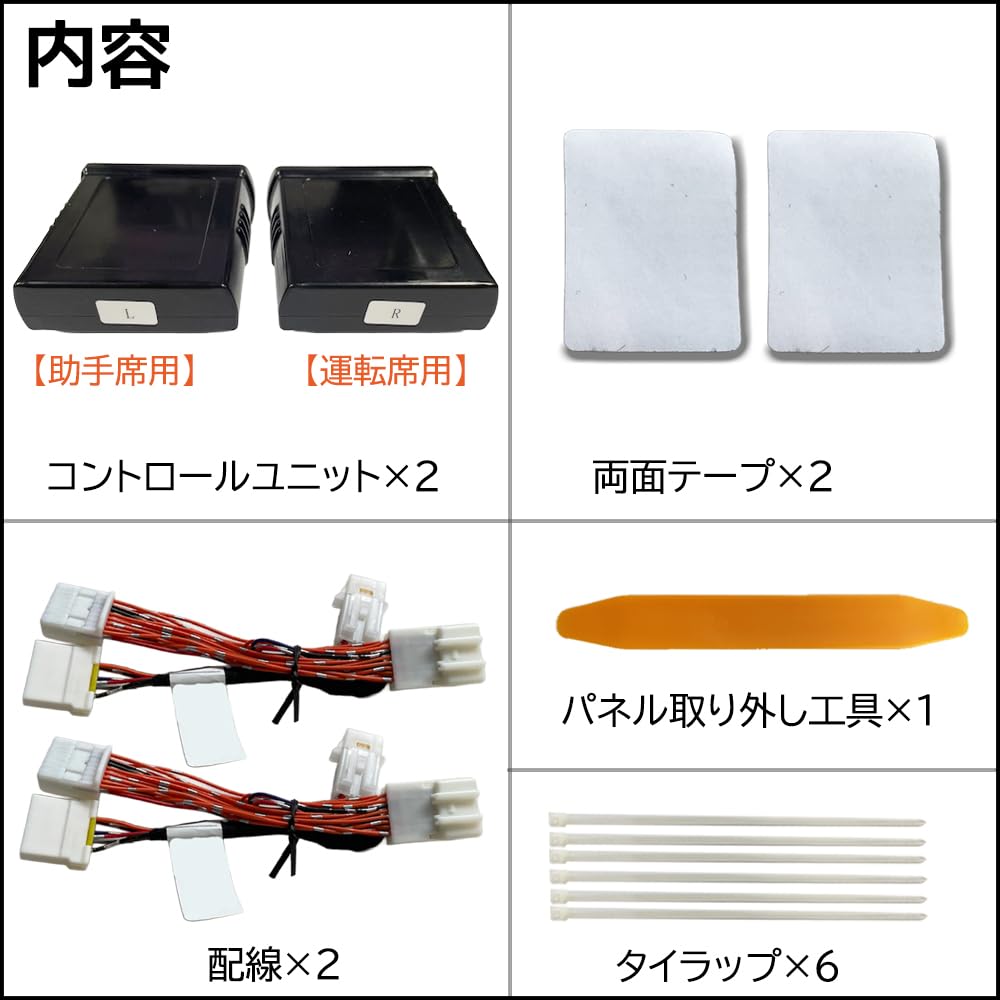 Комплект блокировки бронирования Autoagency MI4404 для серии Delica Mini с электроприводными сдвижными дверями B3#