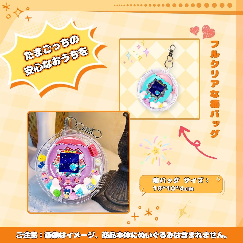 Карточка-сообщение для Ita Bag Для Tamagotchi Paradise Специальный чехол для ПК Совместимый с коммуникацией Защитная крышка Ударопрочный Защита от падений Устойчивый к пятнам
