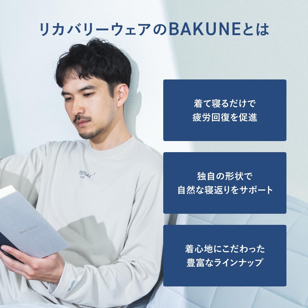 BAKUNE Dry Top and Bottom Set Sleeve and General Medical Device Recovery Size L [TENTIAL] Men's (Long Pants) Wear, Men's, Greige,