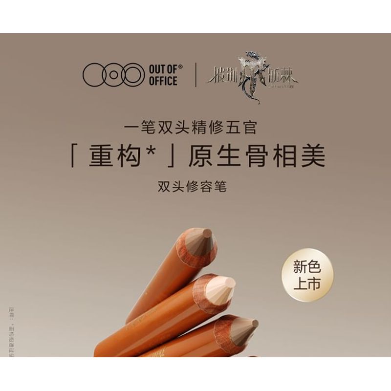 ВНЕ ОФИСА - Карандаш-дуэт для контуринга и хайлайтера - 5 оттенков