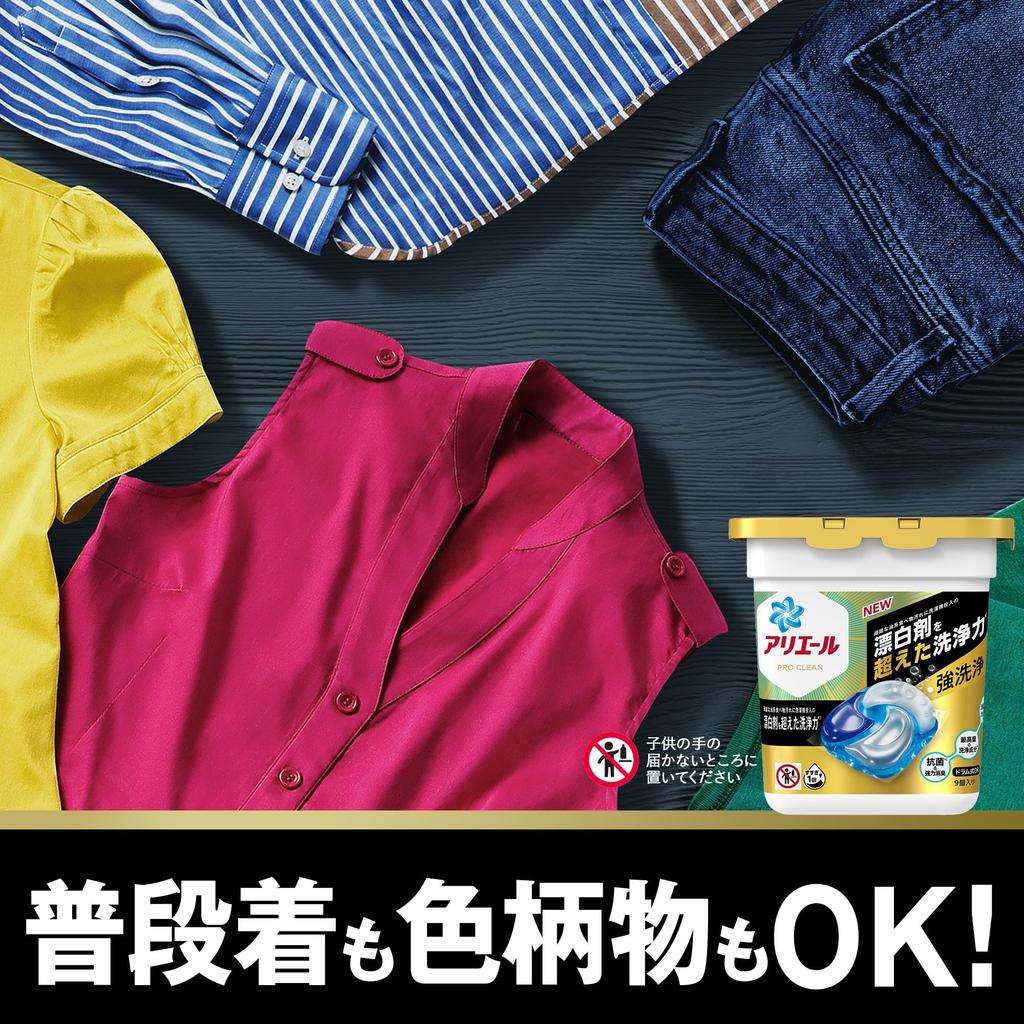 Ariel Стиральный порошок гель шариковый 4D Pro Clean сменный блок 87 шт [большая емкость]