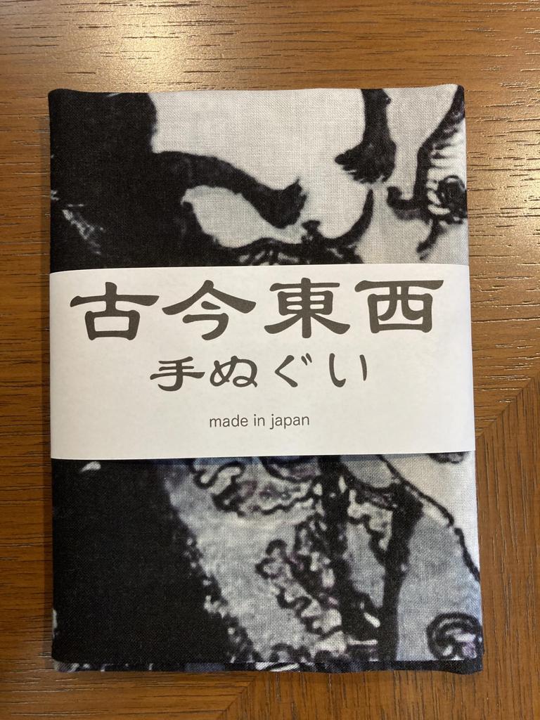 Hand Towel from the Past and Karu Toyoura Village Catch with Inscription by Utagawa Kuniyoshi Ukiyo-e Present, "Okobesu Lightning"