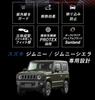 Коврик на приборную панель Sunland для Suzuki Jimny и Jimny Sierra JB64W и детали интерьера и аксессуары JB74W,