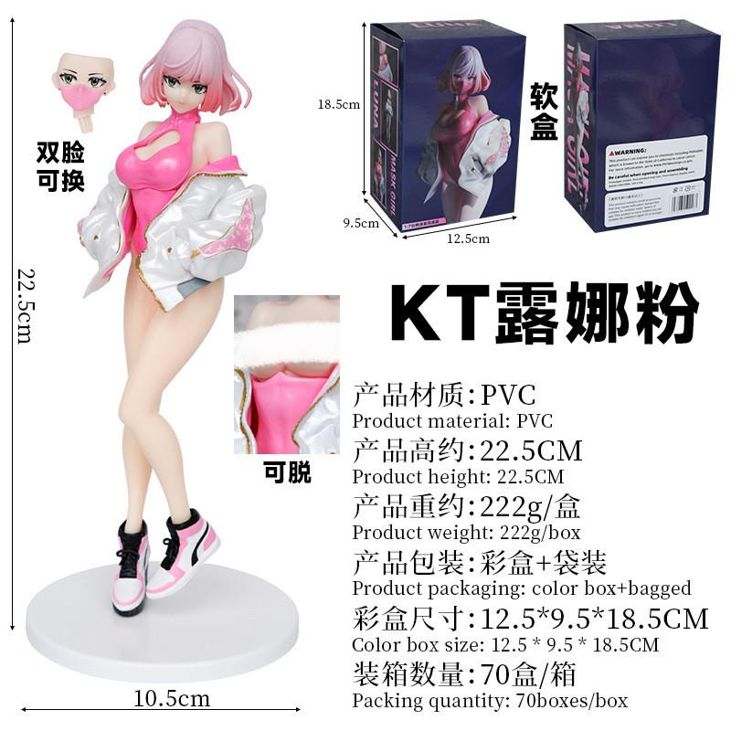 23cm Masked Girl Luna Illustration Biya Painter Manga Figure PVC Model Peripherals Manga Action Figure Birthday Gifts Toys Game