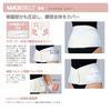 Nippon Sigmax Max Belt SE пояс для лечения болей в пояснице корсет поддержка талии производитель медицинских принадлежностей 324002(M)