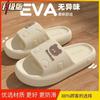 New EVA Women's Cute Minimalist Anti-Slip Slippers