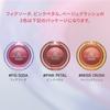 3CE Bouncy Blur Balm Lilac Whisper Cheek Eyeshadow