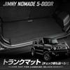 Jimny Nomad Trunk Mat X Waterproof Luggage Cargo Area Dust Scratch Cover Custom Dress Genuine S 5-Door [Yellow Black], Mat, Cover, Removal,