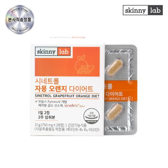 [PICK Gyuyoung Park] Skinny Lab Синетрол Грейпфрут Апельсиновая диета 1 коробка (2 недели стоит), Корейская здоровая пища