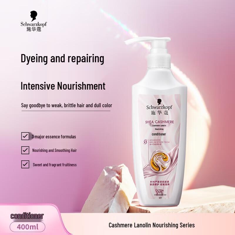 Schwarzkopf Cashmere Lipid Питательный кондиционер 400мл