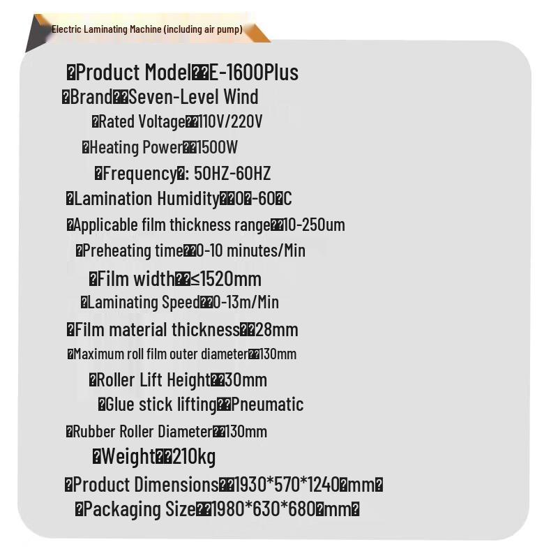 E-1600 Plus 1.6M Electric Cold Laminator