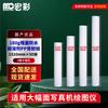 Водонепроницаемый рулонный носитель для печати Hongcai, штекер CN (адаптер в комплекте)