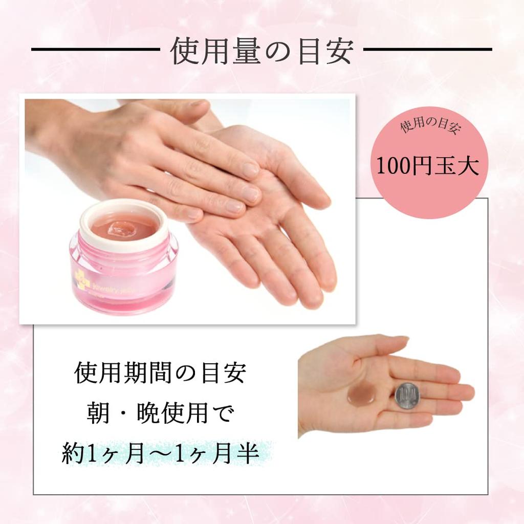 Jewelry Jelly 50g Serum Set of 2 [Official] BRAND-NEW