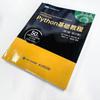 Python Basics Tutorial (3rd Edition Revised)