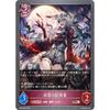 Shadowverse Evolve BP08-084 Fanatic of Desire (BR Bronze Rare) Booster Pack 8 Dimensional Chaos
