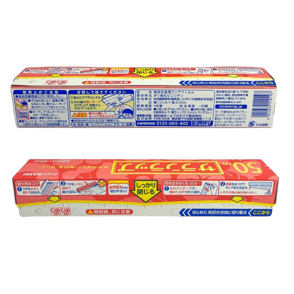 Asahi Kasei Home Saran Wrap пищевая упаковочная пленка обычная 22 см x 50 м x 6 шт. официальный влажный лист [Активность включена]
