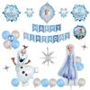 Frozen Birthday Decorations, Party Balloons, Birthday Balloons, Decorations, Aluminum Film Balloons, Happy Birthday Banner, Cake Top, Cake Flag Set,