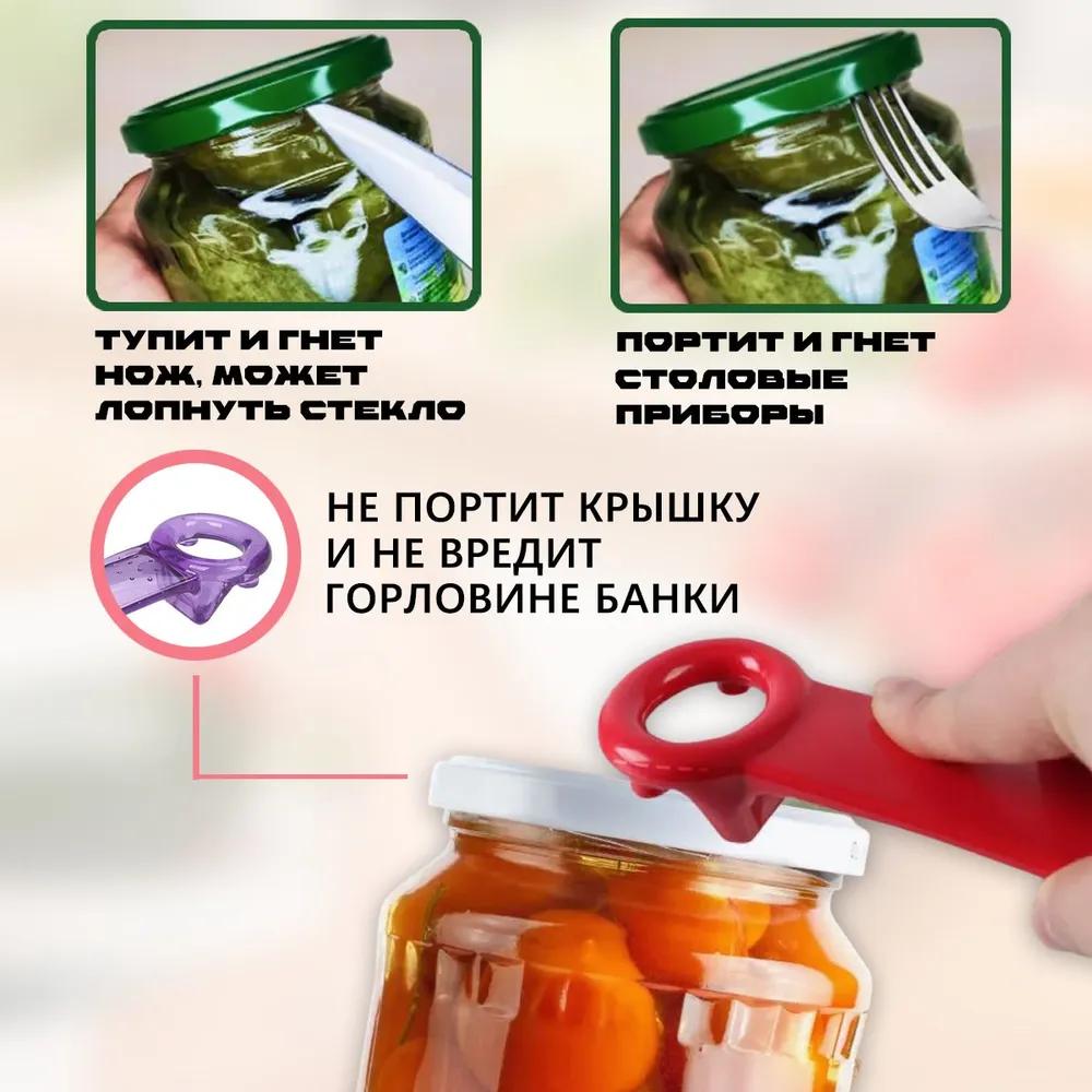 Jar Twist Opener Duo, 14 cm
