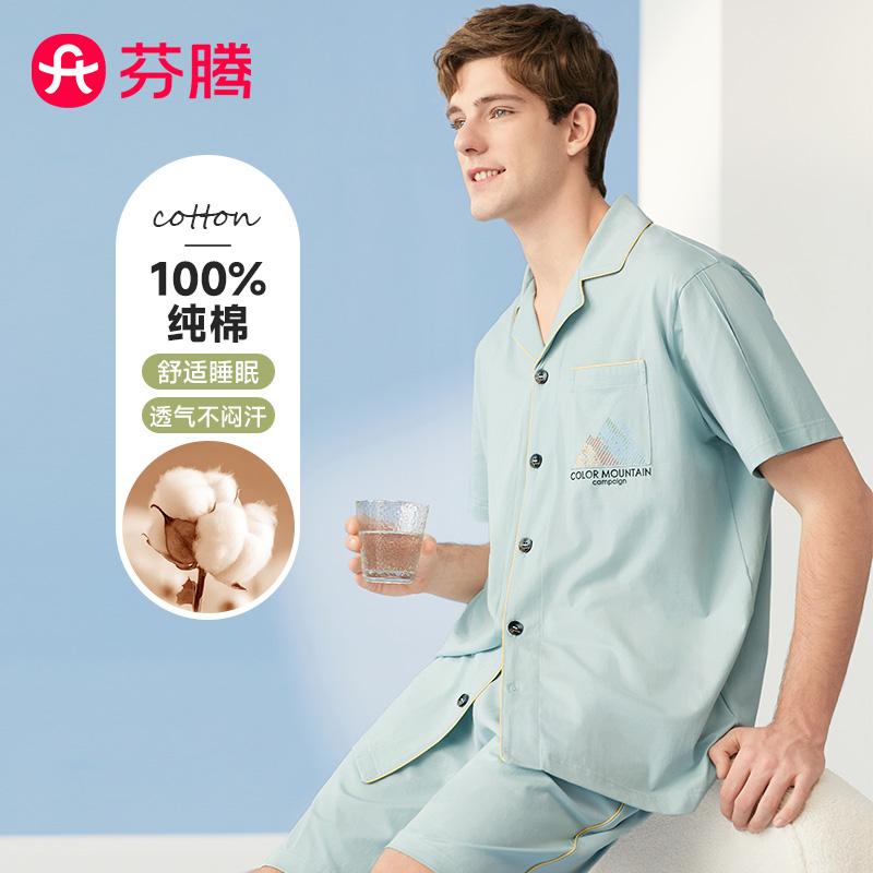 Fenteng Men's Summer Pajama Set
