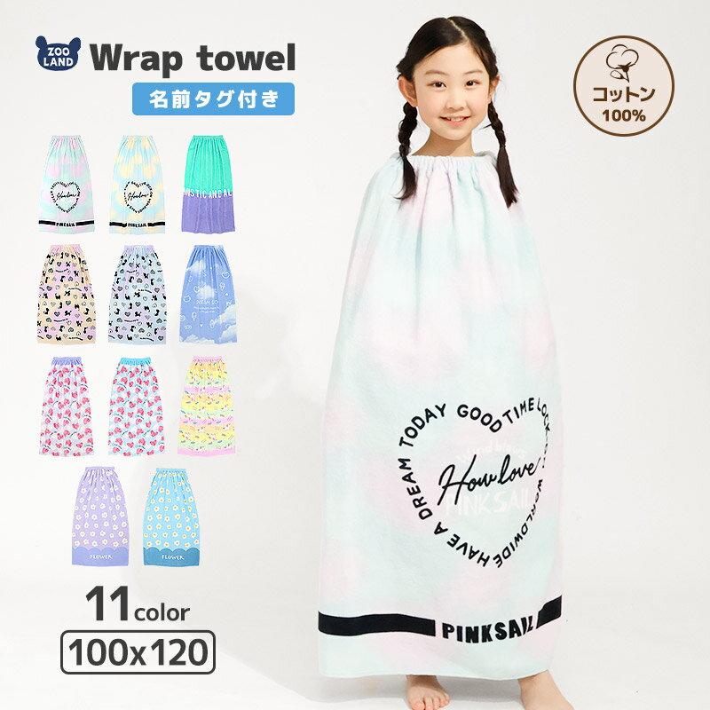 Free shipping up 20 off wrap towel 100cm kids pool elementary school girls heart cat animal bicolor gradation swimming children 100 cotton name tag