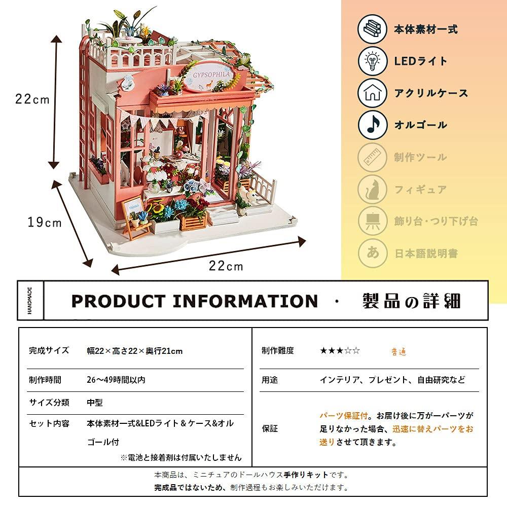 moin moin Dollhouse Miniature DIY Kit A flower shop with a welcoming a starry sky LED acrylic and music Set dog, view, lights, case, box. (2009DH197)
