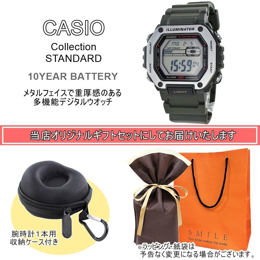 Casio Набор цифровых часов с футляром для хранения, легко водонепроницаемый и защищенный от входа - Мужские, легкие, читаемые