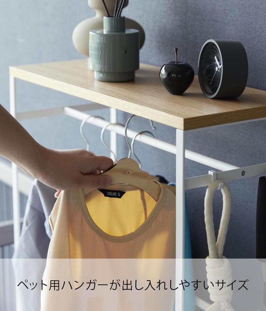 Вешалка для одежды для домашних животных Yamazaki Jitsugyo, высокая, белая, Ш50 x Г21 x Tower, стойка для хранения одежды для домашних животных 2117, прибл.. Высота 88,5 см