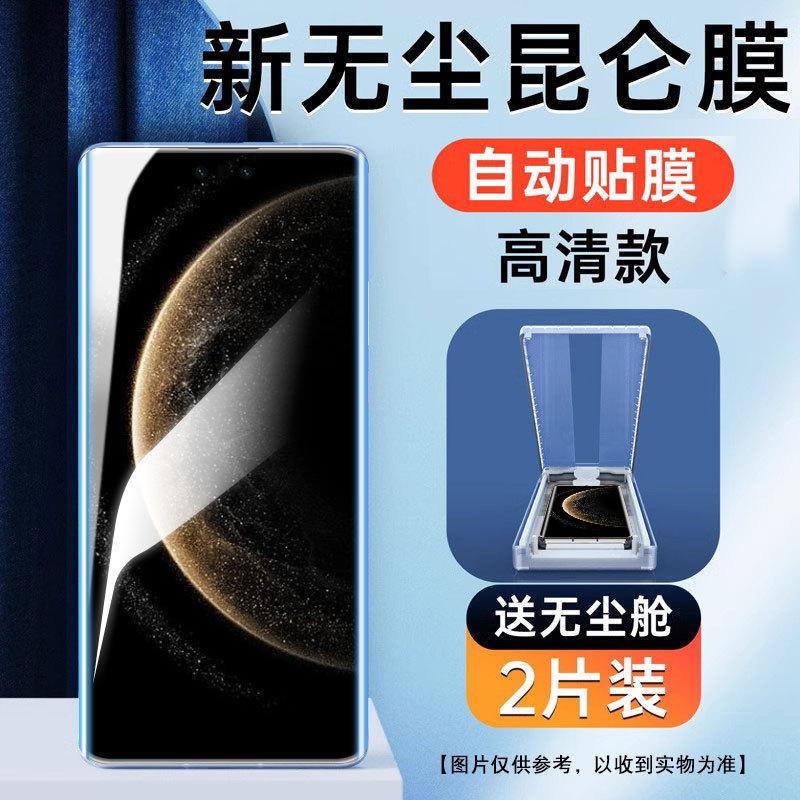 Чистый отсек, подходящий для защитной пленки для мобильного телефона huawei mate11pro meta11RS extraordinary version master ceramic anti-privacy film mt1