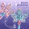 Children'S Sound And Light Fairy Magic Wand, Princess Scepter, Electric Music Flash Stick, Girl Playhouse Toy