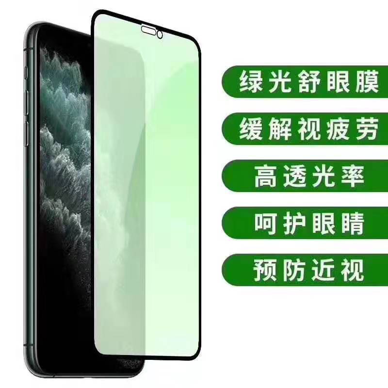 Применимо к закаленному стеклу Apple 15 iPhoneXSMAX защитная пленка для мобильного телефона высокая четкость зеленая полное покрытие экрана