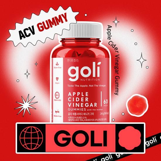 Жевательные конфеты Goli с яблочным уксусом 240г (60 таблеток) (запас на 1 месяц)