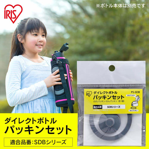 IRIS OHYAMA Mug Bottle Gasket Set, Gray, 27 X 15mm, 55 X 3mm, for Direct Bottles, PS-SDB