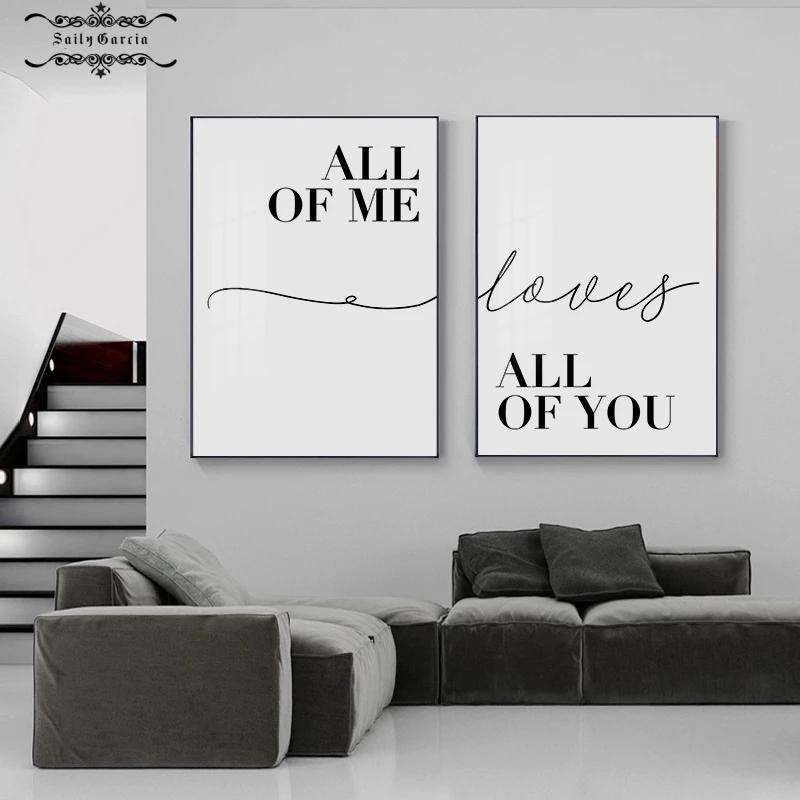 Плакат с цитатами «Все вы любите», черно-белый холст, картина, скандинавские настенные художественные картины для гостиной, украшения дома, куадрос