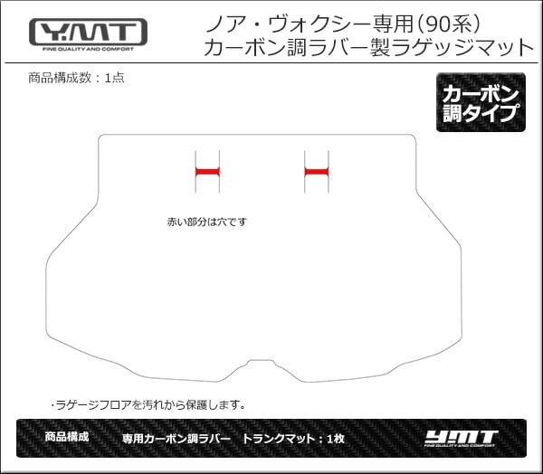 YMT 90 series новый эксклюзивный резиновый коврик для багажа Noah Voxy с отделкой под карбон