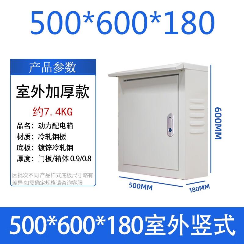 Zhuoma JXF1 Outdoor Rainproof Power Distribution Control Cabinet