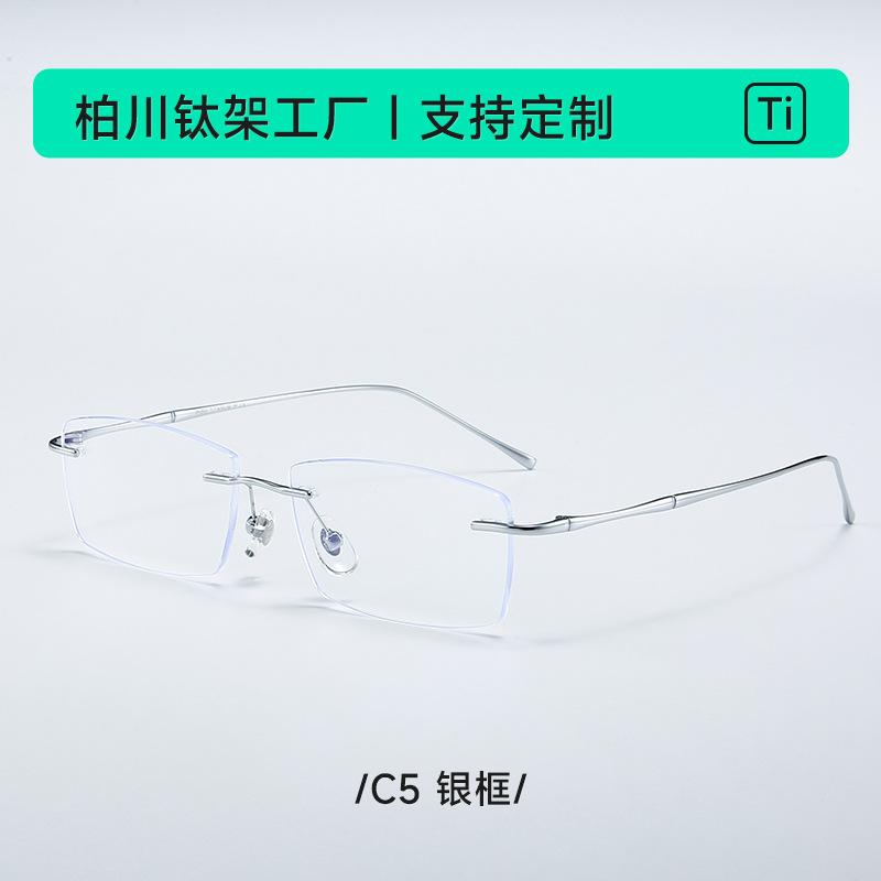 0632D Ultra-lightweight rimless eyeglasses frame, slimming and face-slimming effect, men's rimless glasses frame, women's style, can be fitted with