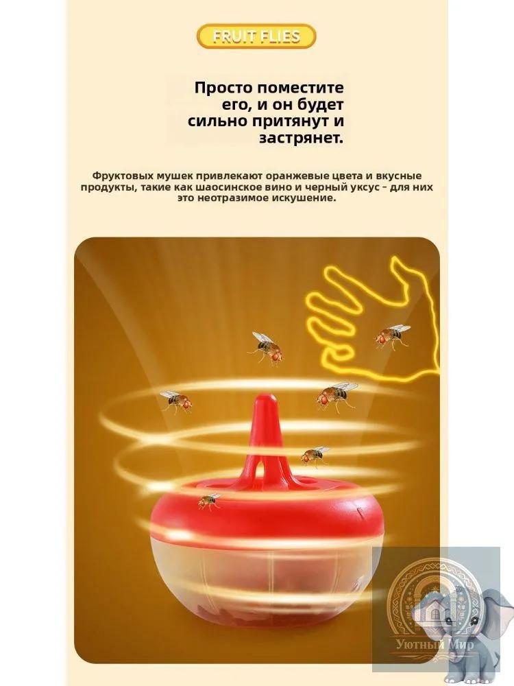 Insect Repellent