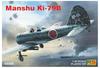 RS Model Японский армейский самолет повышенной подготовки Manchurian Type 2 Otsu Type Пластиковая модель 48006 1/48 Ki-79