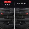 Для Kia K5 2011-2026 2026 Накладки на двери автомобиля от пинков Наклейки для защиты бардачка Коврики Пленка устойчивая к царапинам Аксессуары для интерьера