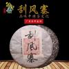 Yunnan Puerh Tea Scrape Wind Walled Puerh Tea Raw Tea Cake 357g/12.59oz