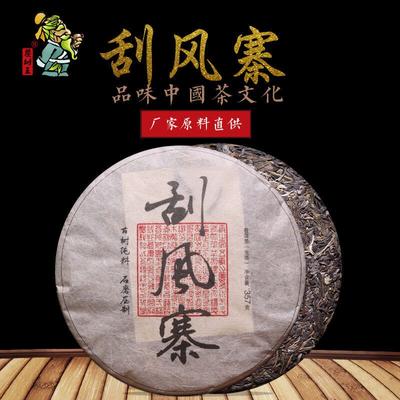 Yunnan Puerh Tea Scrape Wind Walled Puerh Чайный пирог с сырым чаем 357g/12.59oz