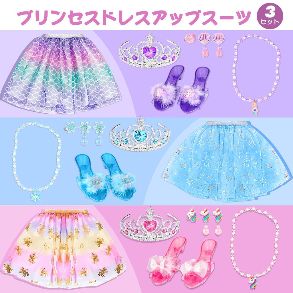Dreamon Princess Dress Set for Girls Includes and High A great gift for girls ages and A stylish birthday or Christmas (3-Piece Set) Skirt, Necklace,