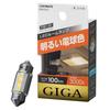 CARMATE Car LED Room Bright Warm T8 X T10 X 1 BW253 Lamp, GIGA, White, 29, 31, 3000K, 100lm, Piece,
