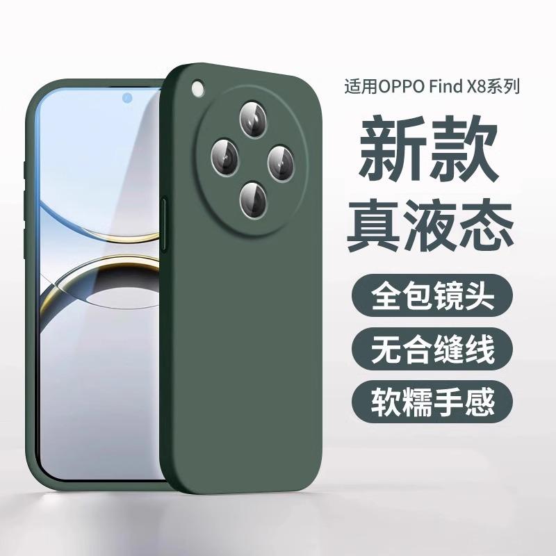 Подходит для чехла мобильного телефона OPPOFindX1Pro, новый X1Ultra жидкий силикон X1 защитный чехол X1 противоударный мягкий чехол