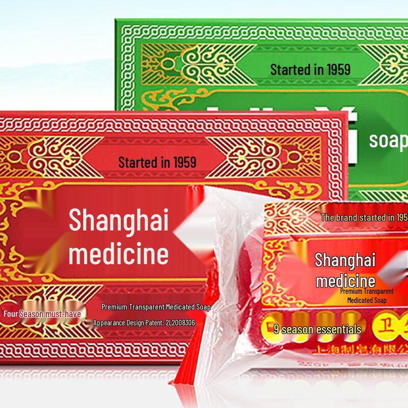 Шанхайское лечебное прозрачное мыло