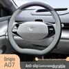 Changan Qiyuan A07 Nappa Non-Slip Breathable Steering Wheel Cover