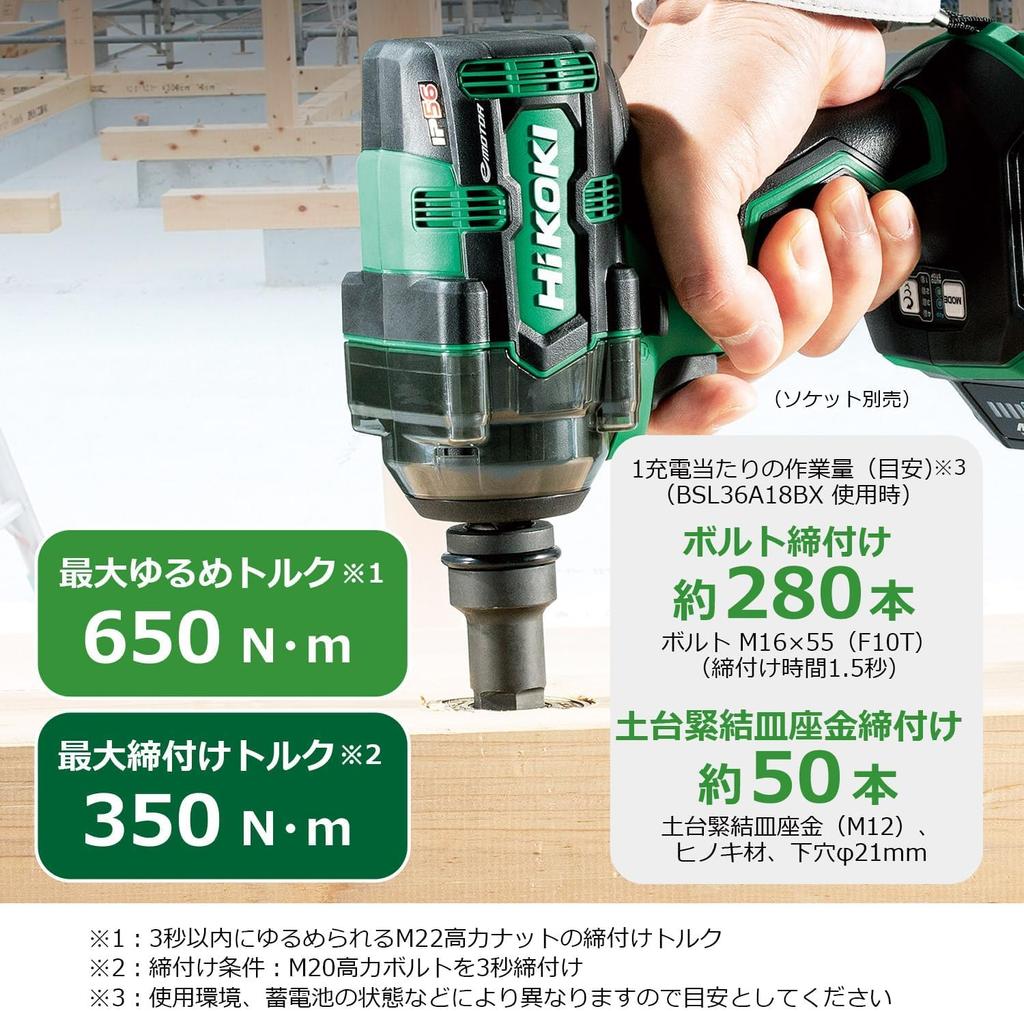 Аккумуляторный ударный гайковерт HiKOKI 36 В WR36DH черного цвета, максимальный момент затяжки, 2 батареи и зарядное устройство в комплекте, 350 Н·м WR36DH(2XPBSZ)