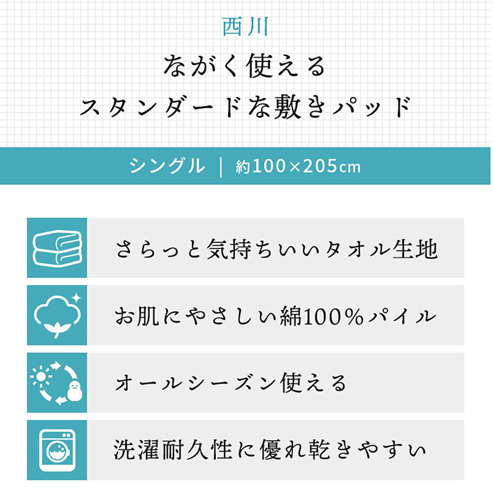 Матрас Nishikawa из простыней в одинарном хлопковом полотенце, пригодном для стирки в любое время года, гладкий, впитывающий пот ворсовый хлопковый резинки на четырех углах